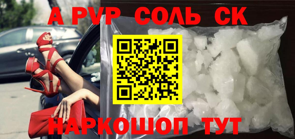 APVP мука Норильск