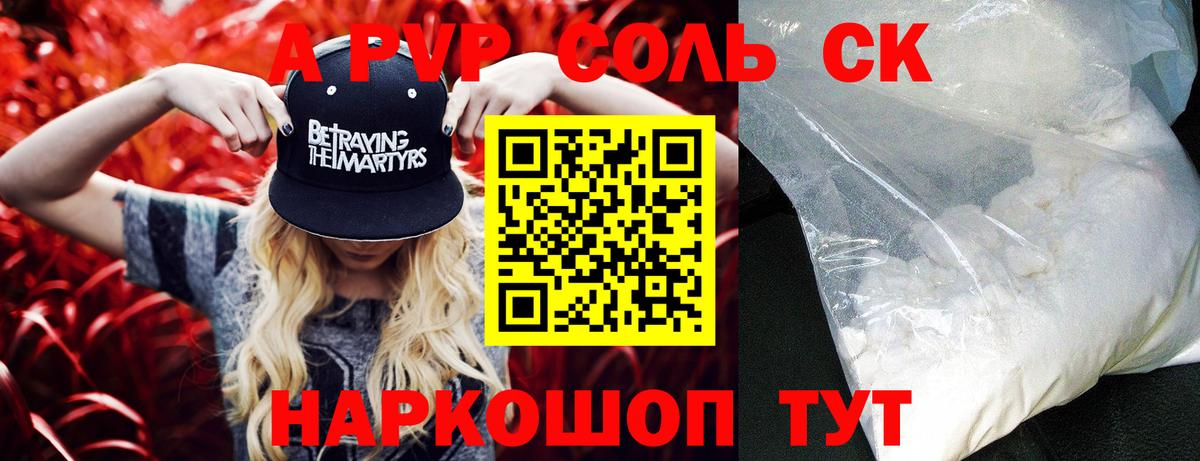A PVP VHQ  купить наркотик  Вход с VPN  Норильск  Alpha PVP VHQ 