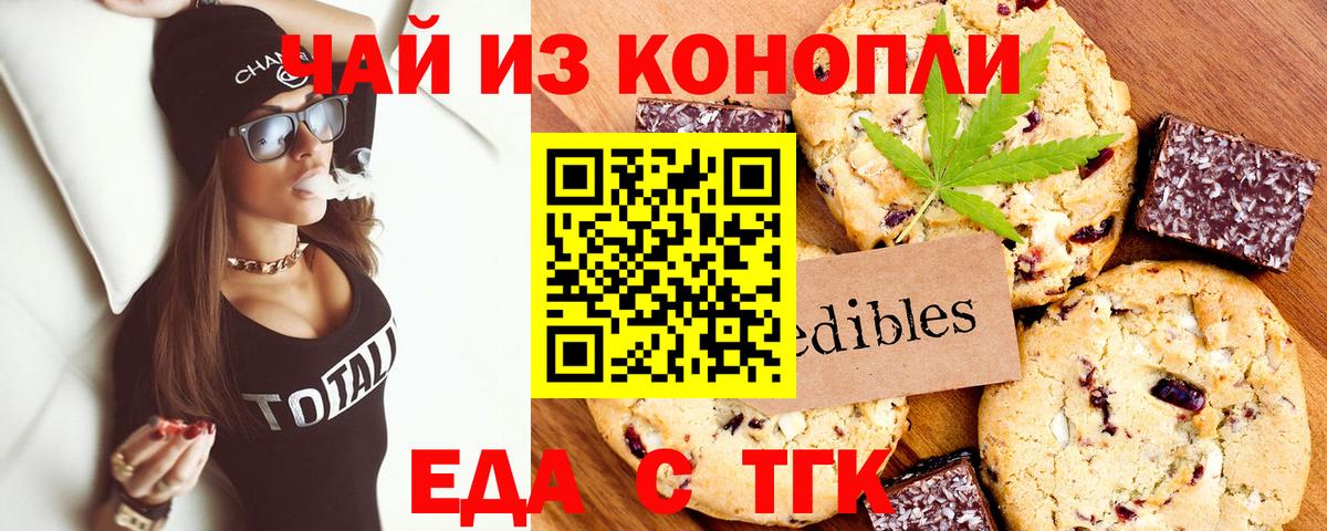 Cannafood конопля  Вход с VPN  Норильск 