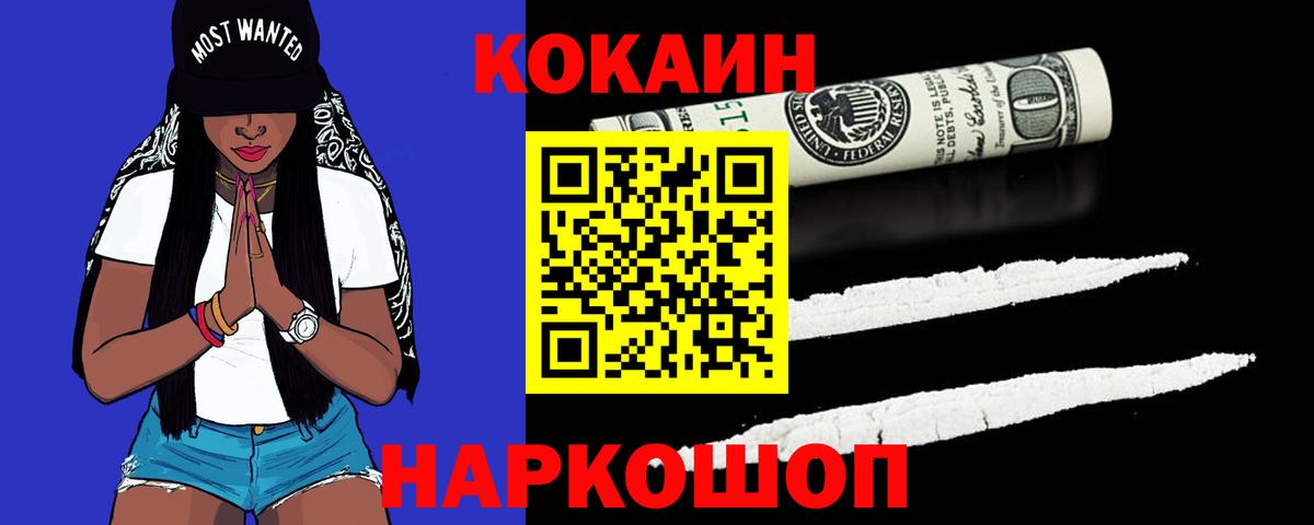 Cocaine Боливия  Вход с VPN  Норильск 