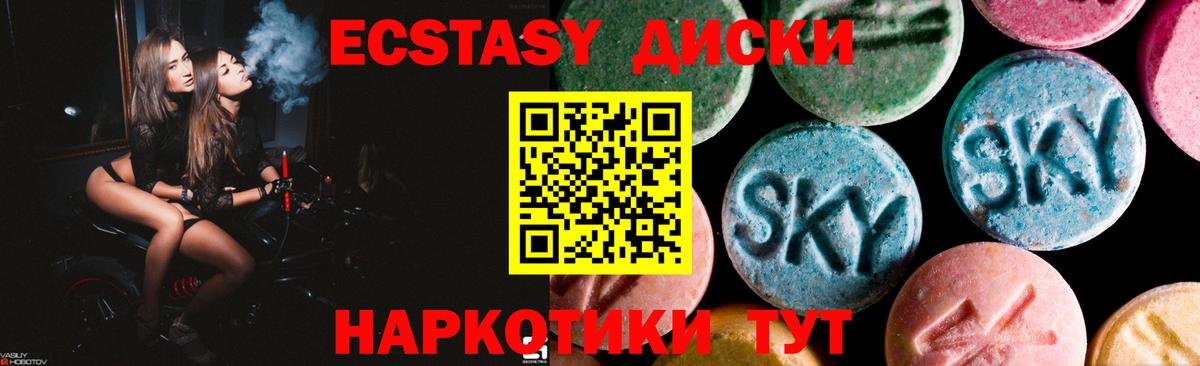 Ecstasy mix  Экстази louis Vuitton  Ecstasy  наркотики  Вход с VPN  Норильск 
