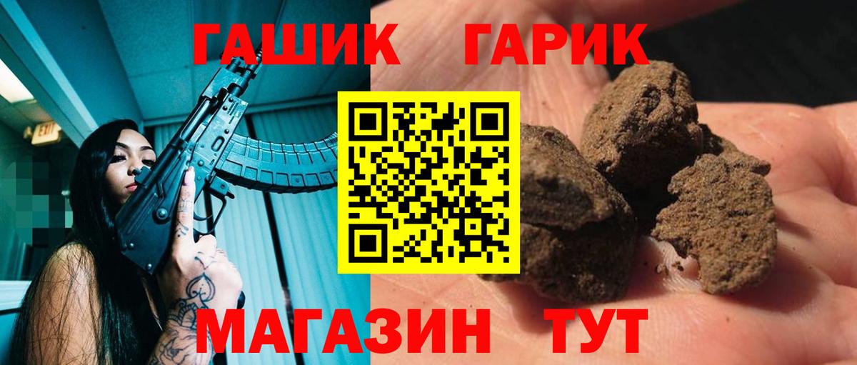 Норильск  ГАШИШ убойный  ГАШ Cannabis  Вход с VPN 