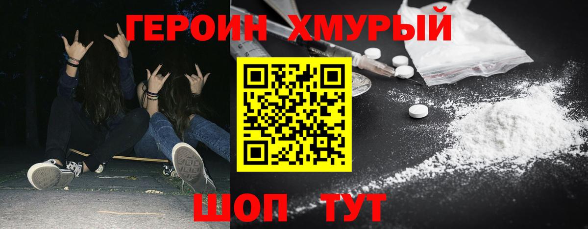 ГЕРОИН Афган  Вход с VPN  Норильск 