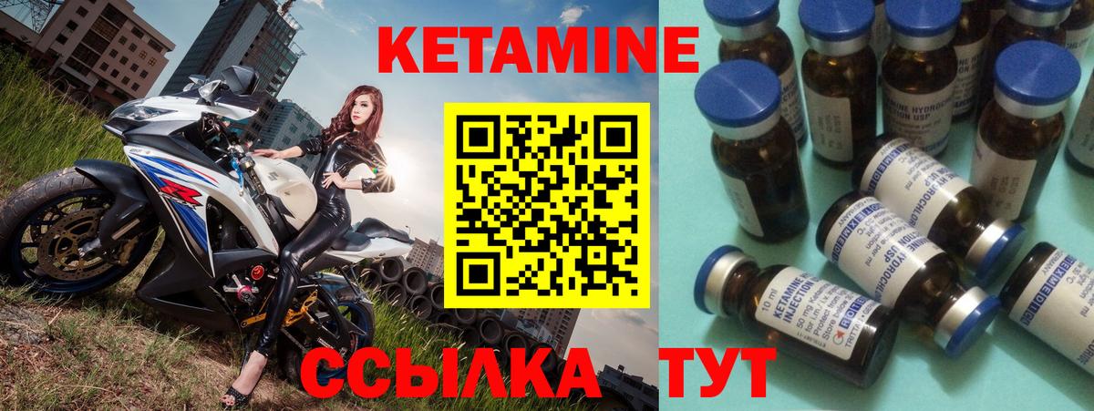 Кетамин ketamine  Вход с VPN  Норильск 