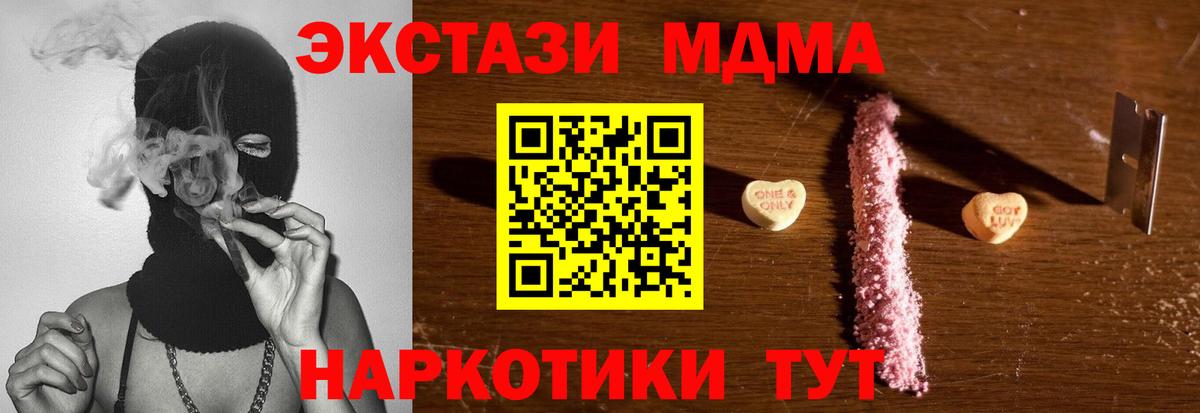 Норильск  МДМА  Вход с VPN  МДМА молли  МДМА VHQ 