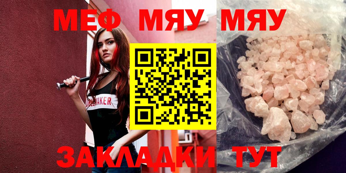 Меф  где найти наркотики  Норильск  Меф мука  МЯУ-МЯУ кристаллы  Вход с VPN 