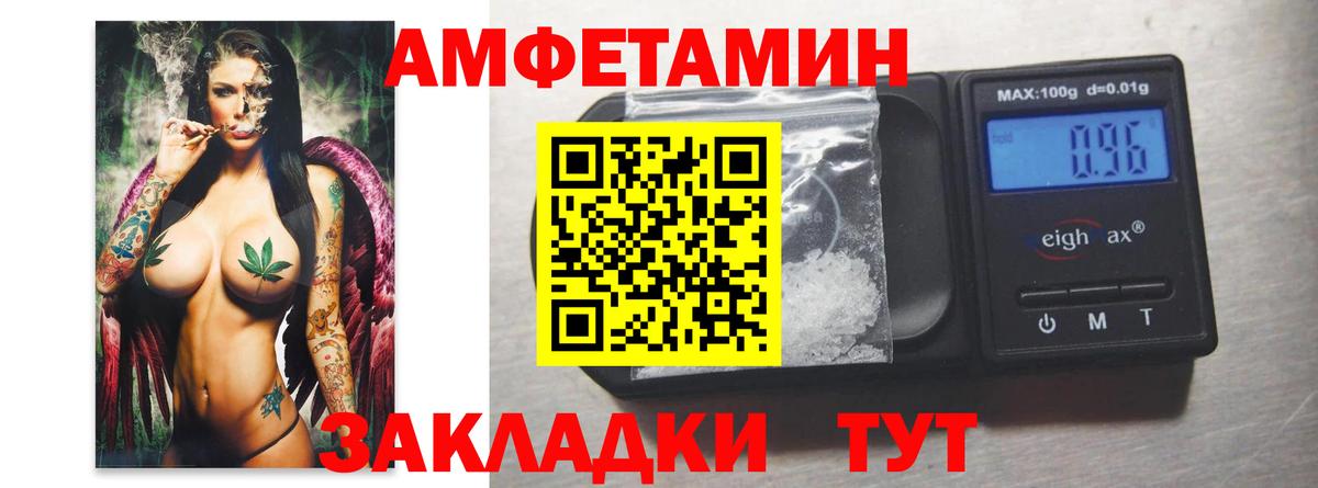 МЕТАМФЕТАМИН Methamphetamine Норильск